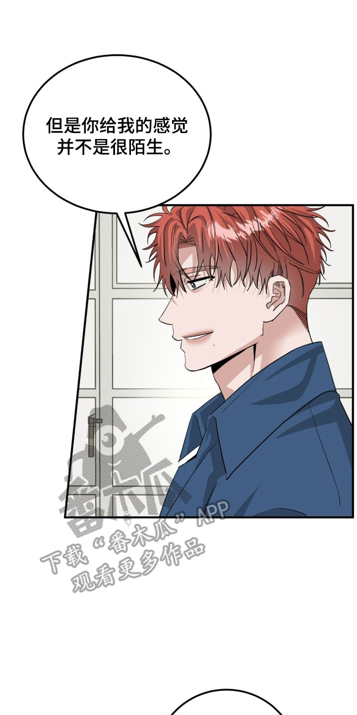 摘下星星送给你漫画,第82章：模糊名字3图