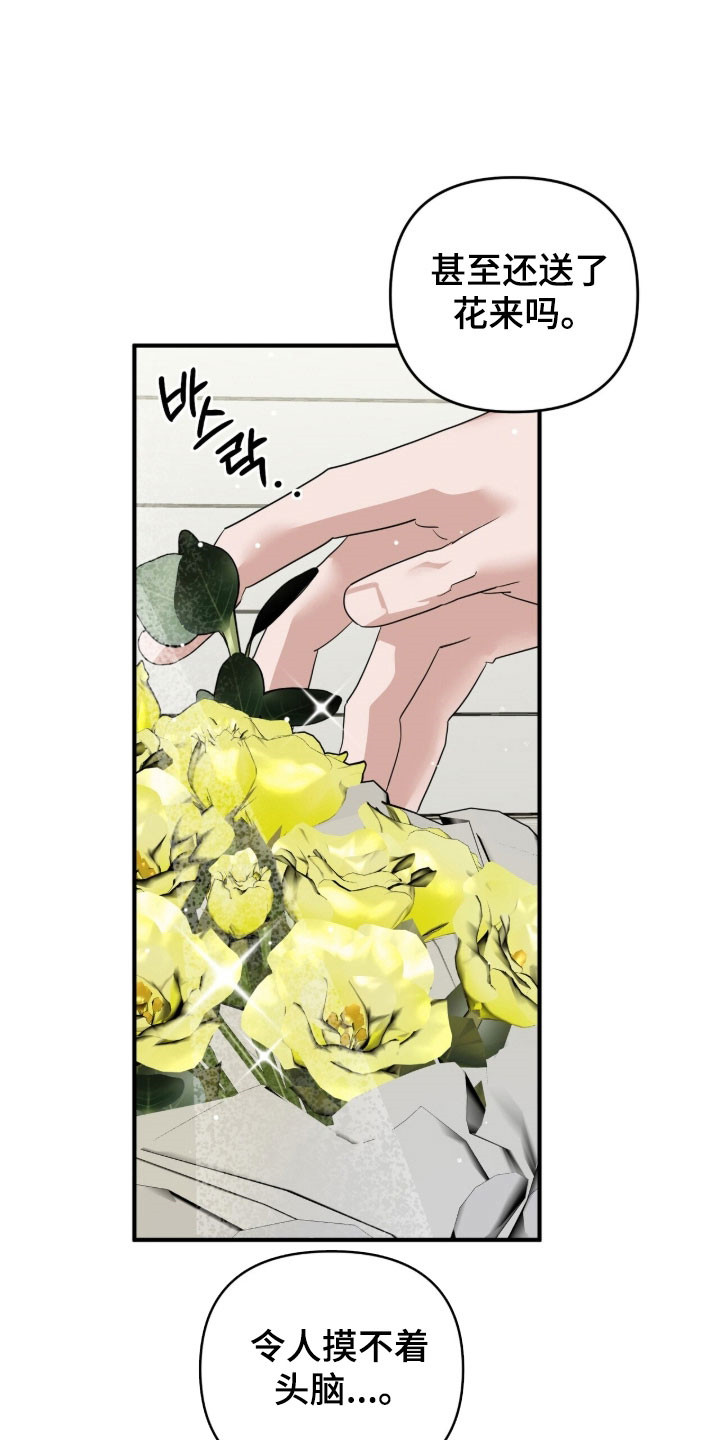 摘下星星送给你漫画,第84章：上台表演3图