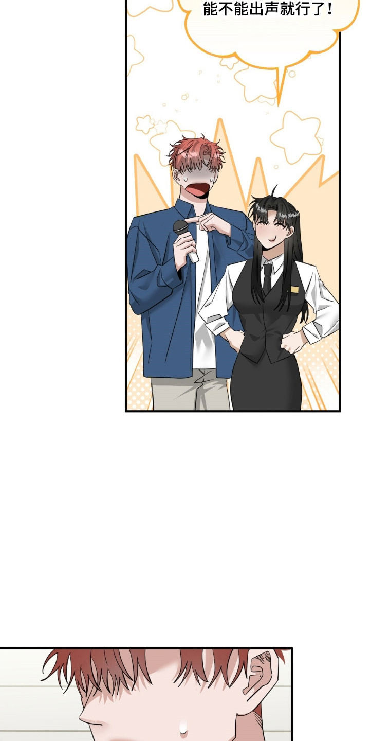 摘下星星送给你漫画,第83章：演出礼花1图