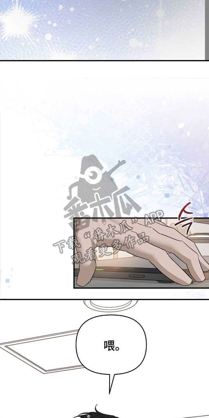 摘下星星送给你漫画,第79章：短信加油2图