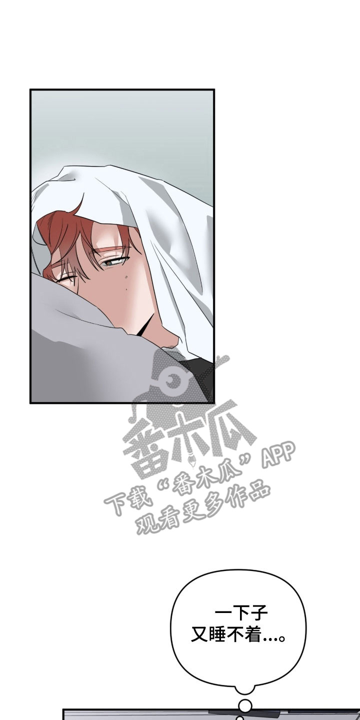 摘下星星送给你漫画,第85章：真心的信1图