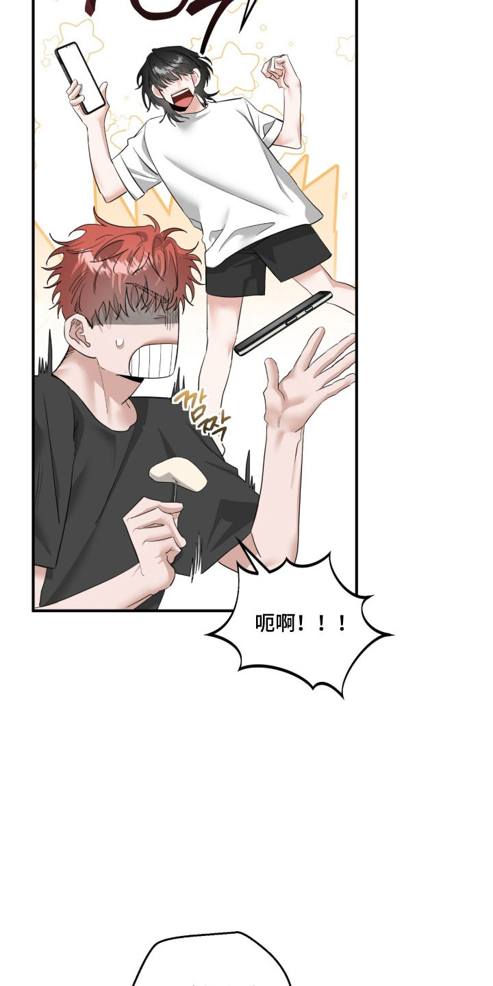 摘下星星送给你漫画,第86章：发布合照4图