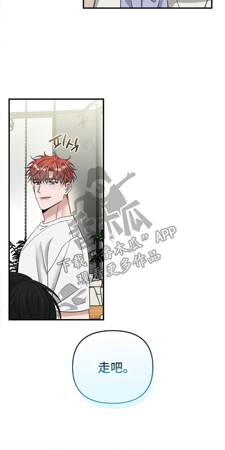 摘下星星送给你漫画,第78章：只是怜悯3图