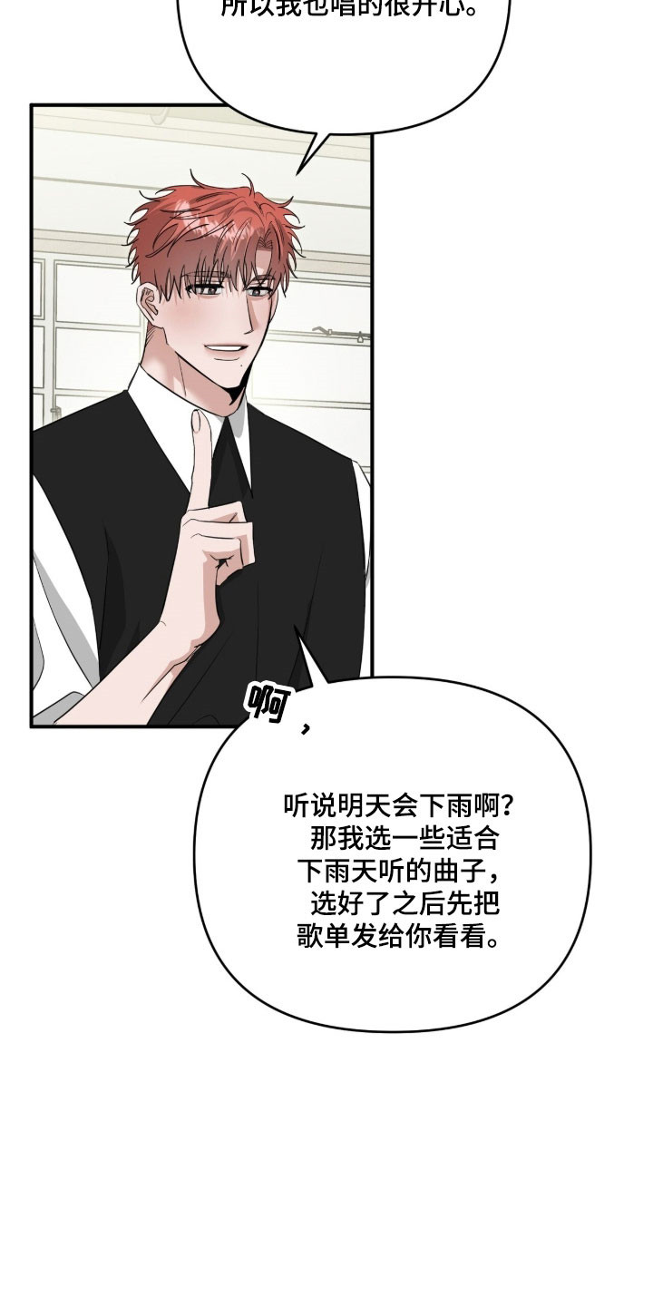 摘下星星送给你漫画,第87章：我的粉丝5图