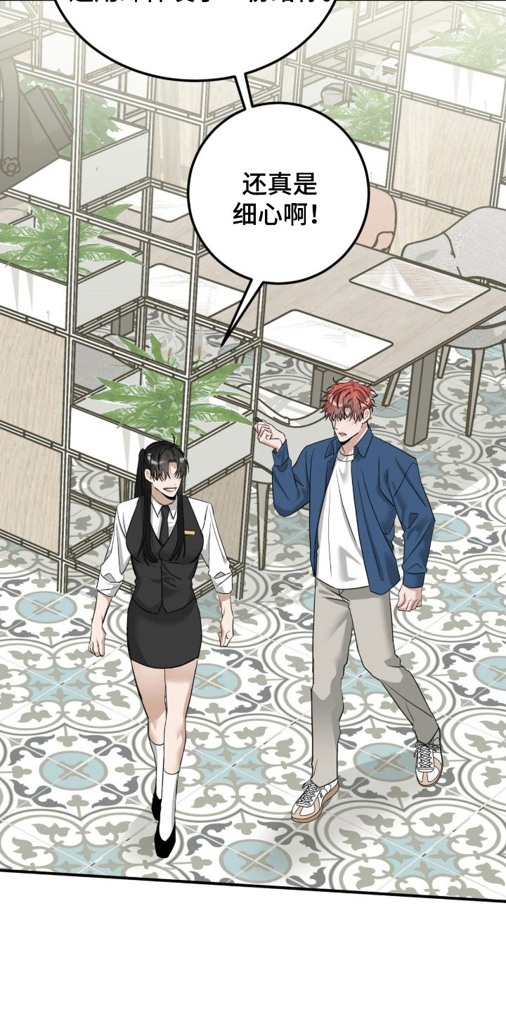 摘下星星送给你漫画,第83章：演出礼花4图