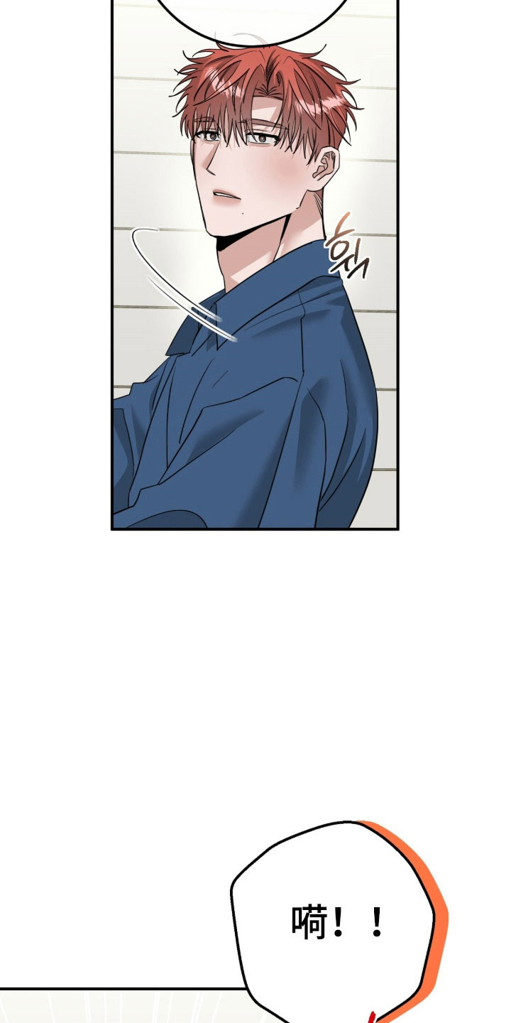 摘下星星送给你漫画,第83章：演出礼花4图