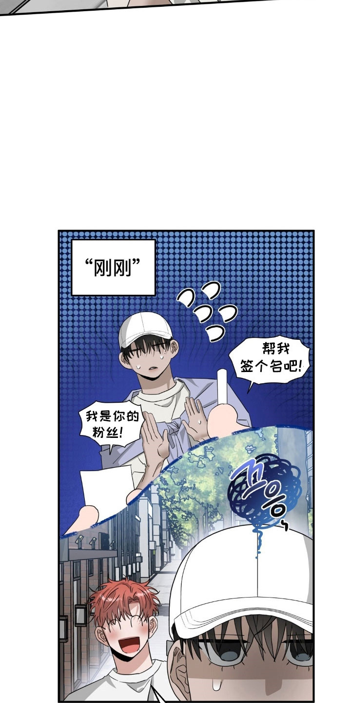 摘下星星送给你漫画,第78章：只是怜悯3图