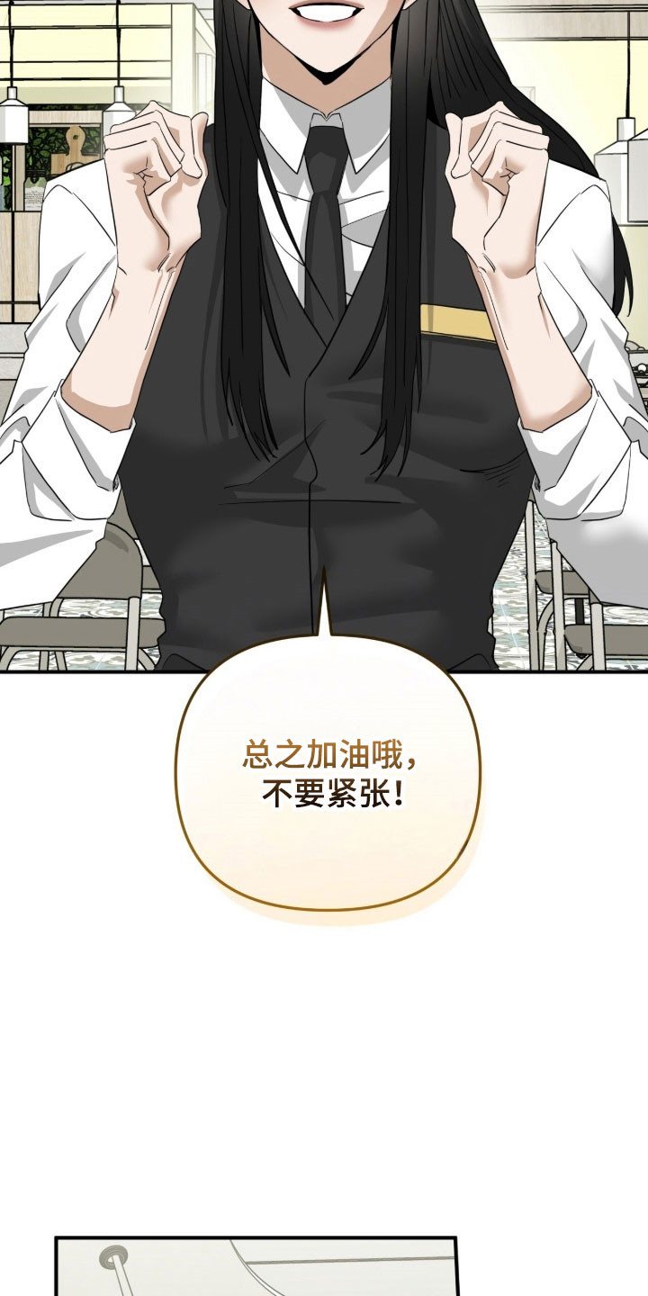 摘下星星送给你漫画,第84章：上台表演1图