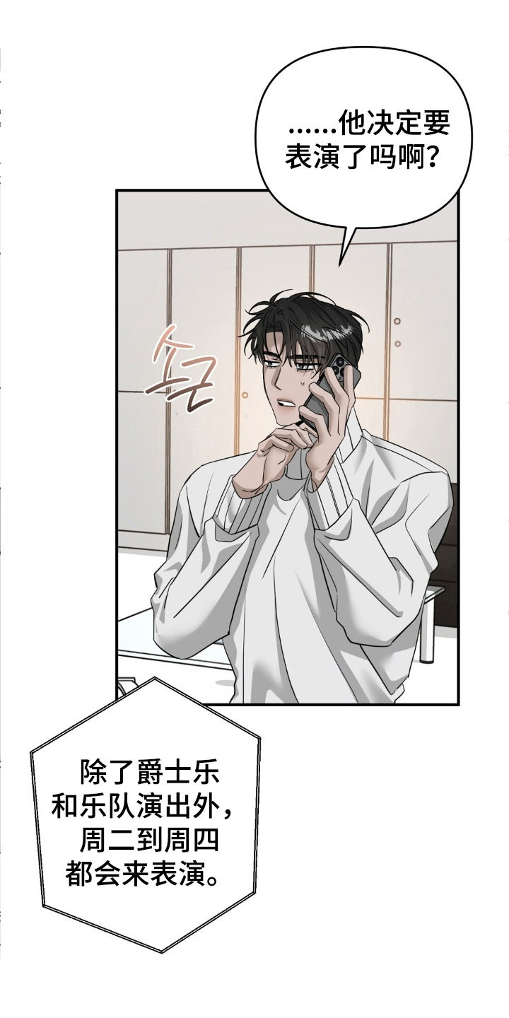 摘下星星送给你漫画,第79章：短信加油4图