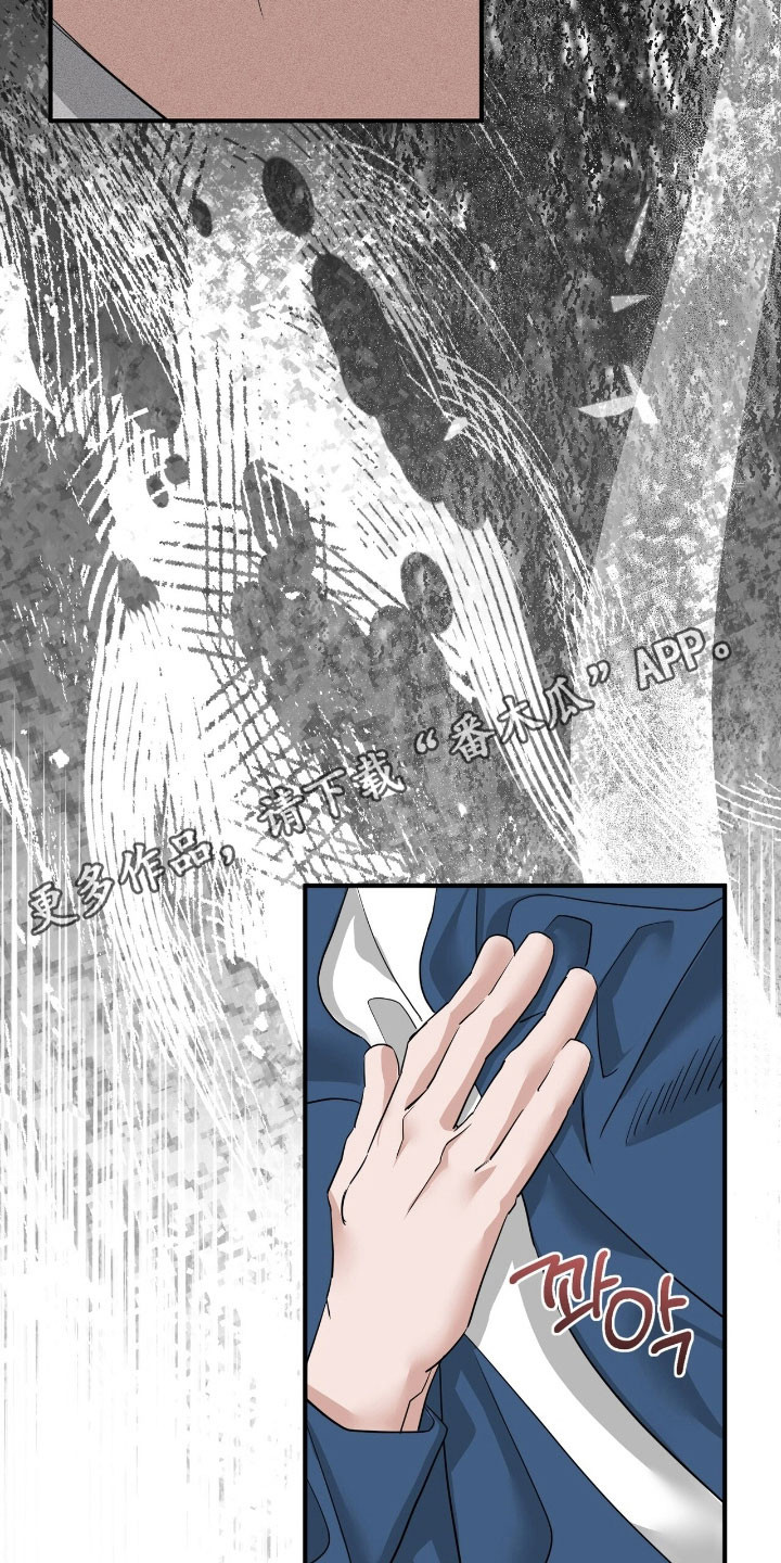 摘下星星送给你漫画,第81章：产生好感1图