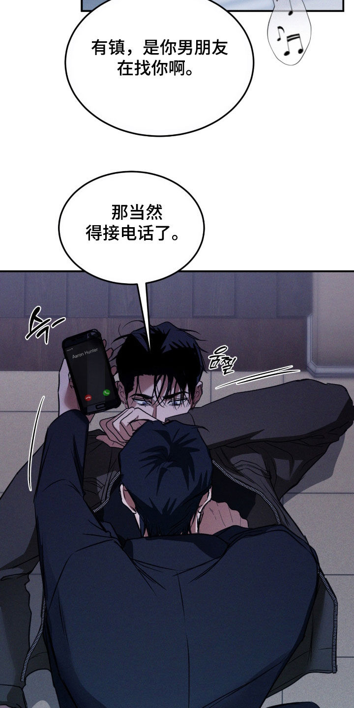 聚光灯下的绽放漫画,第73章：【第二季】快点来5图