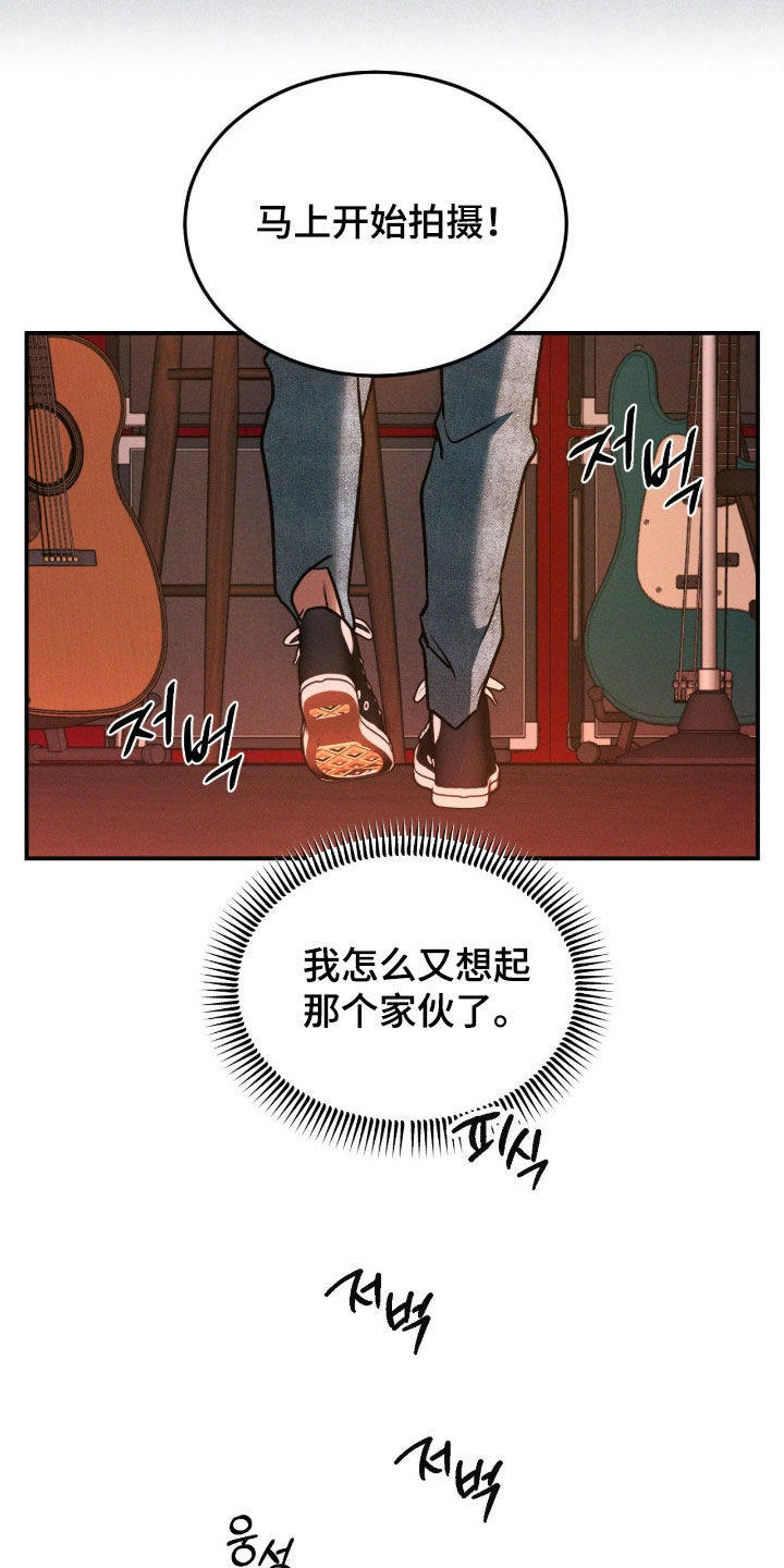 聚光灯下的安眠曲漫画,第76章：【第二季】应有尽有2图