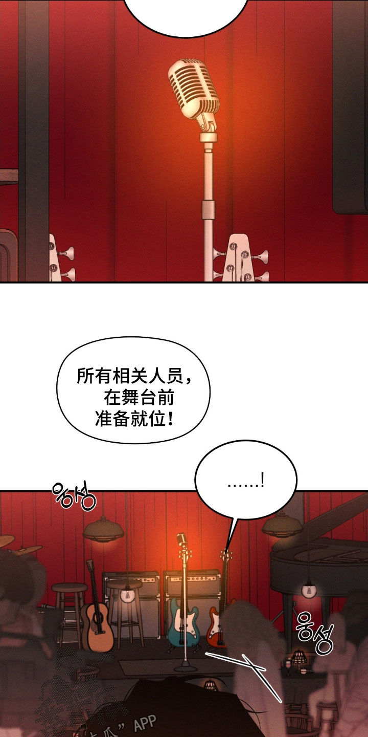 聚光灯下的安眠曲漫画,第76章：【第二季】应有尽有2图
