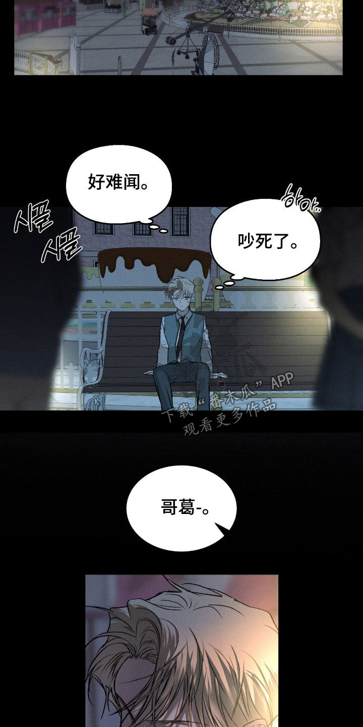 聚光灯下的安眠曲漫画观看方法漫画,第77章：【第二季】不会再逃跑1图