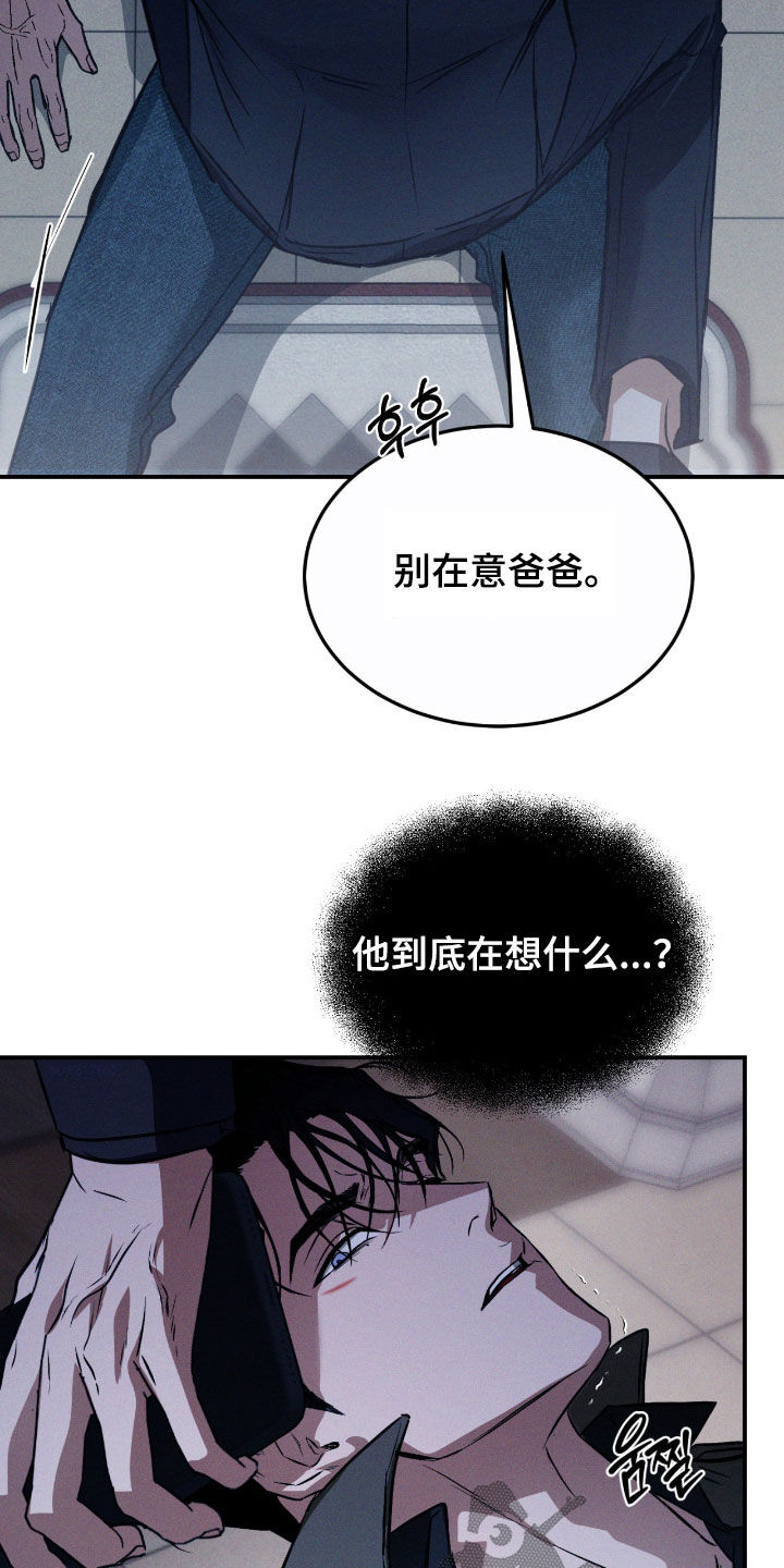 聚光灯下的绽放漫画,第73章：【第二季】快点来2图