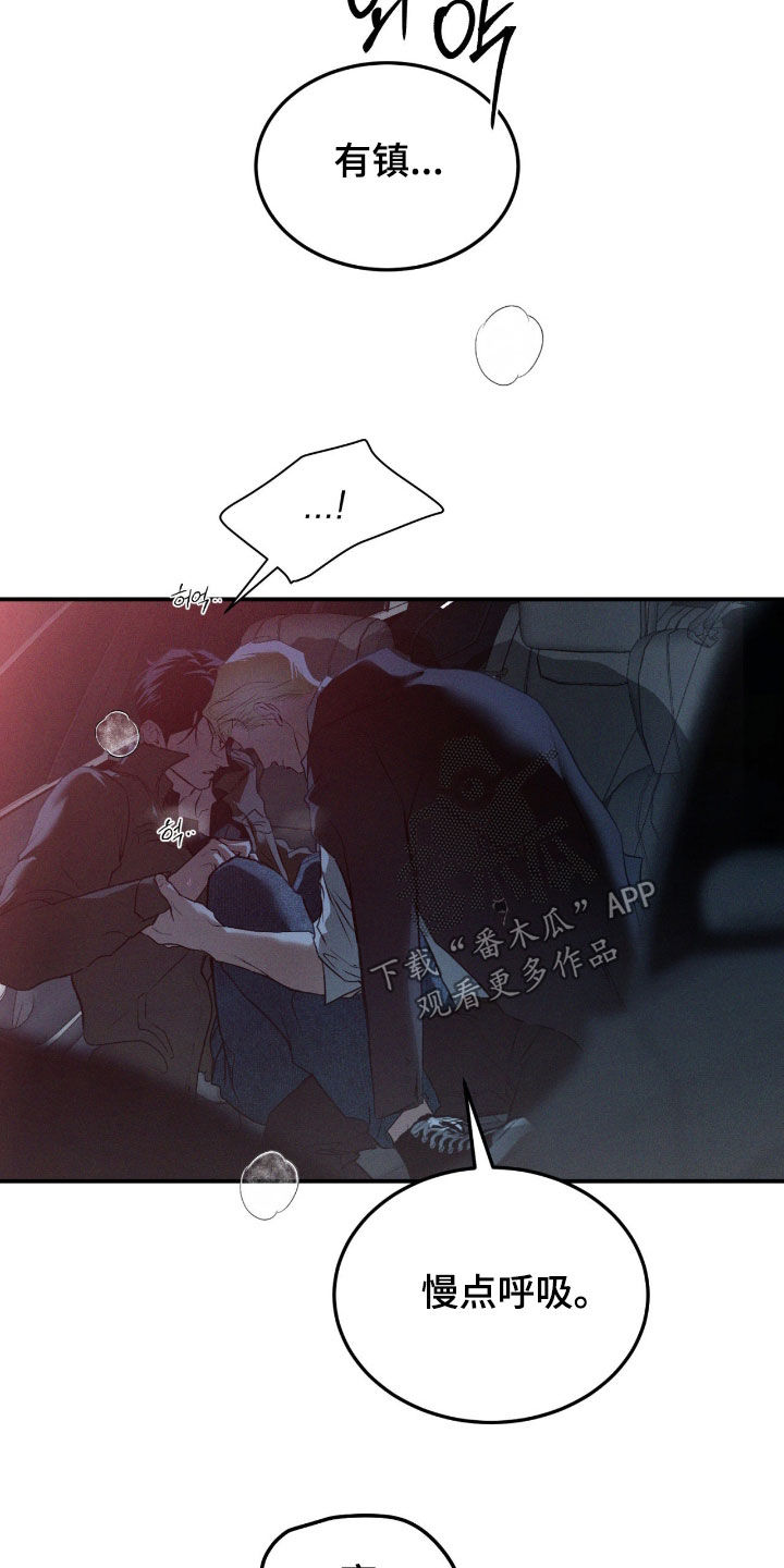 聚光灯下的安眠曲任务介绍漫画,第74章：【第二季】可以确定1图