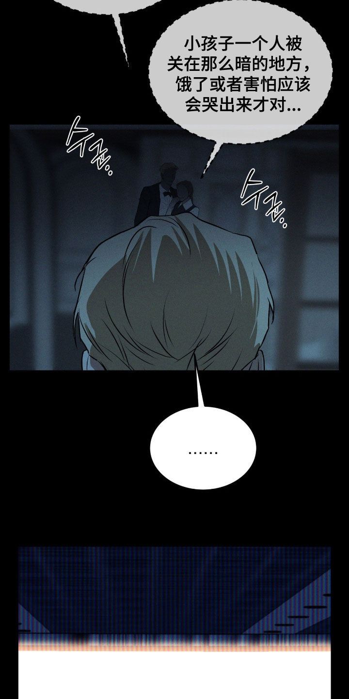 聚光灯下的安眠曲漫画观看方法漫画,第77章：【第二季】不会再逃跑5图