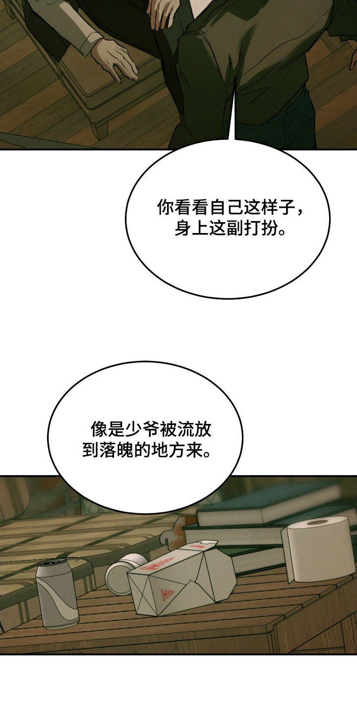 聚光灯下歌曲创作漫画,第80章：【第二季】无法想象5图