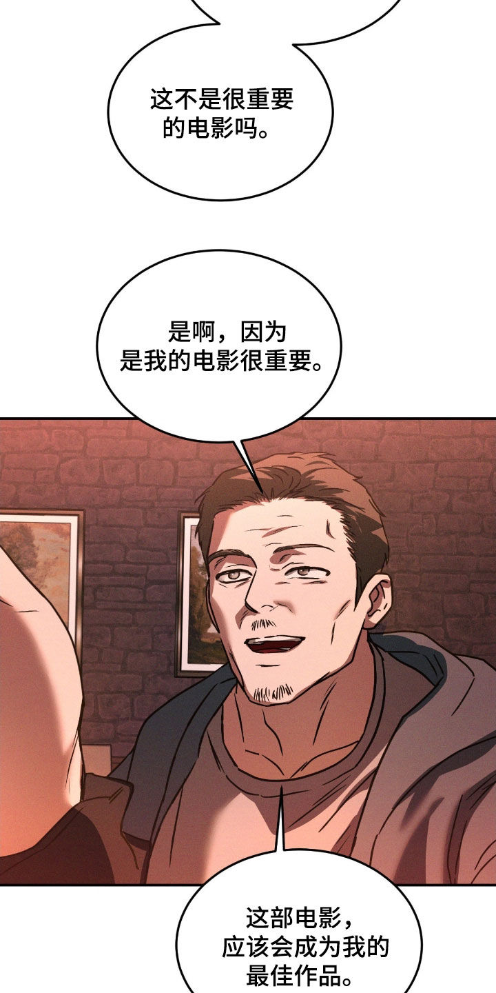 聚光灯下的安眠曲漫画,第76章：【第二季】应有尽有4图