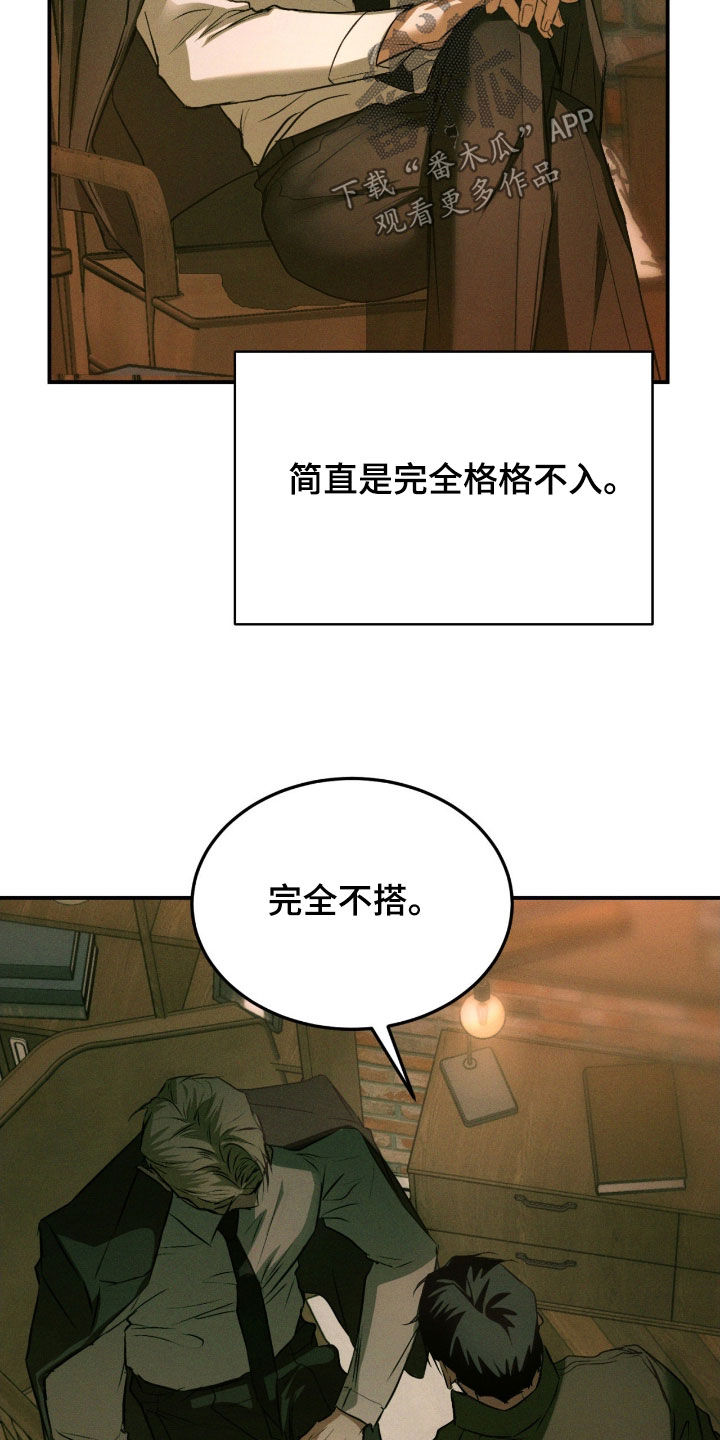 聚光灯下歌曲创作漫画,第80章：【第二季】无法想象4图