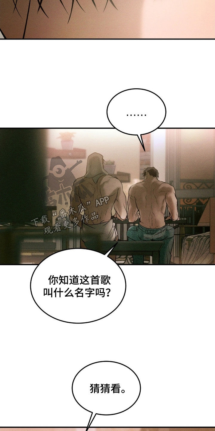 第82章：【第二季】报答一下3