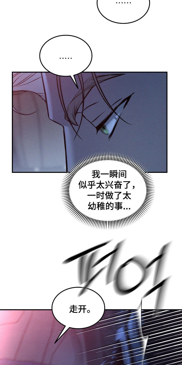 第75章：【第二季】先享受一下1