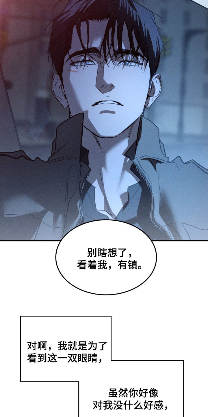 聚光灯下的安眠曲漫画,第75章：【第二季】先享受一下1图