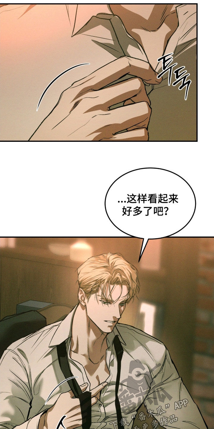 聚光灯下歌曲创作漫画,第80章：【第二季】无法想象4图