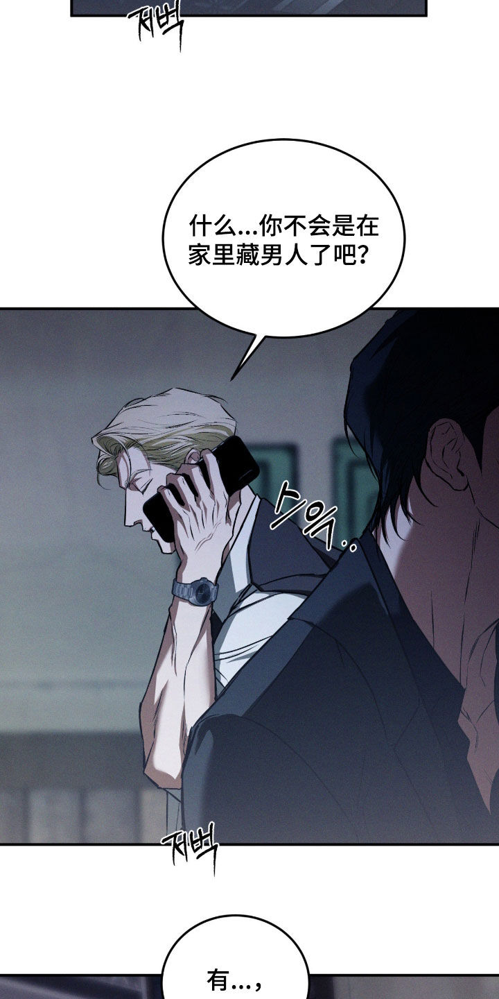 聚光灯下的绽放漫画,第73章：【第二季】快点来5图