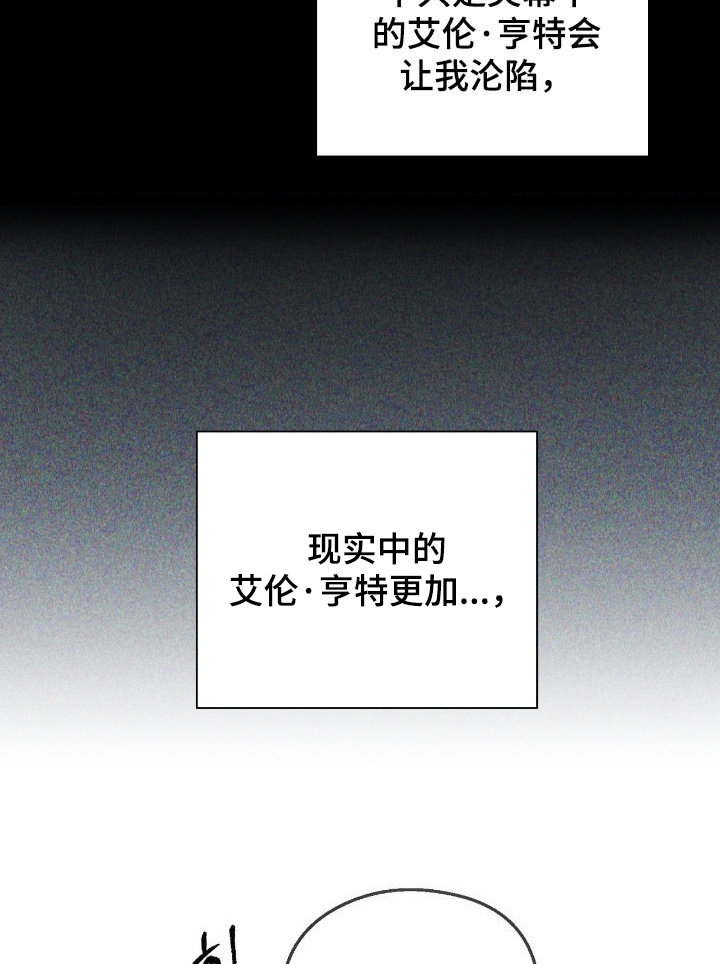 聚光灯下的安眠曲任务介绍漫画,第74章：【第二季】可以确定1图