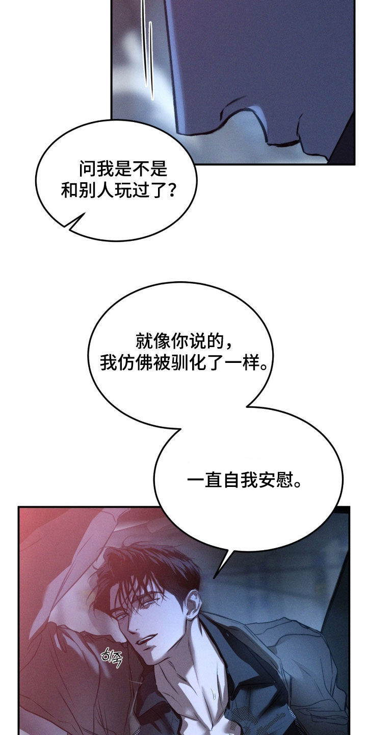 聚光灯下的安眠曲漫画,第75章：【第二季】先享受一下1图