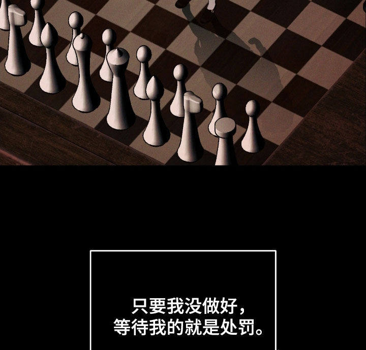 聚光灯下的安眠曲漫画观看方法漫画,第77章：【第二季】不会再逃跑5图