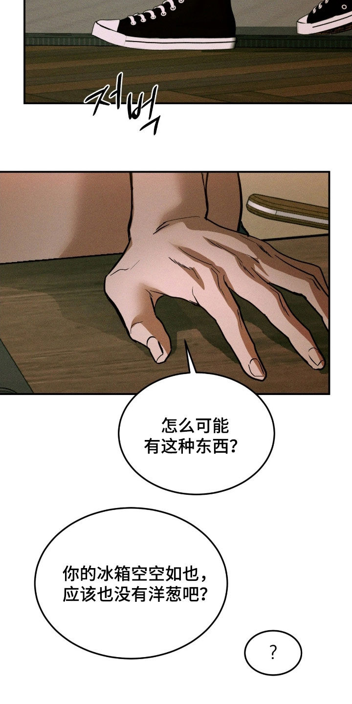 第81章：【第二季】沐浴露的味道2