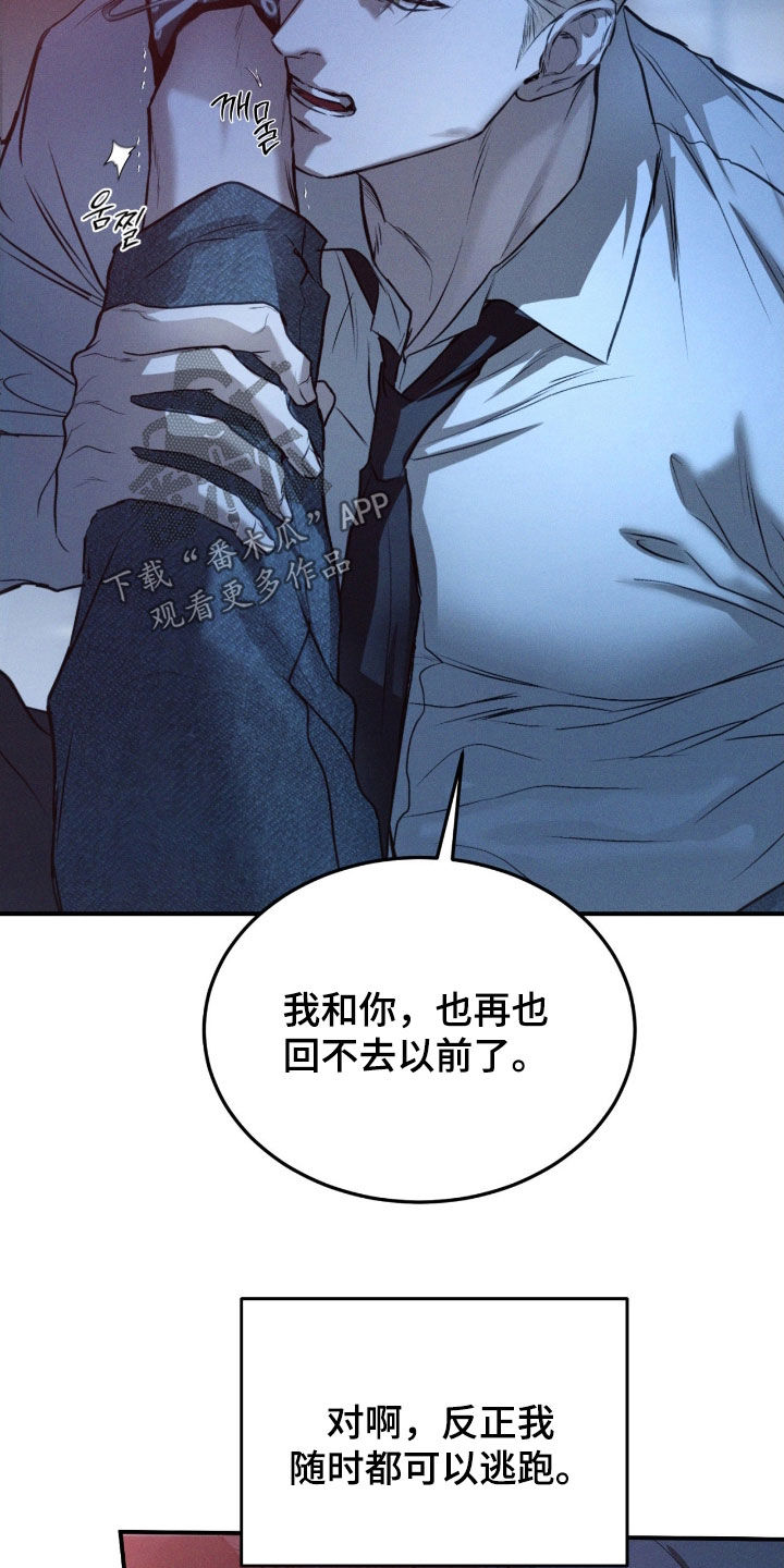 聚光灯下的安眠曲漫画,第75章：【第二季】先享受一下5图