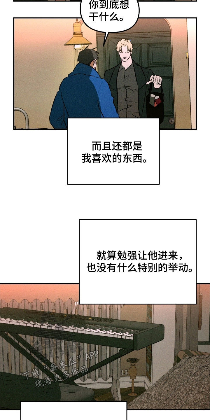 聚光灯下的安眠曲漫画,第81章：【第二季】沐浴露的味道4图