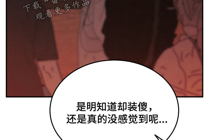聚光灯下的安眠曲漫画,第76章：【第二季】应有尽有4图