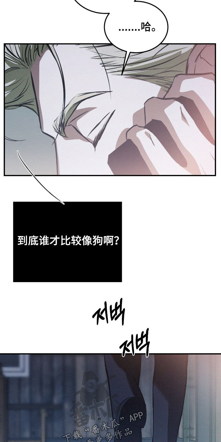 聚光灯下的绽放漫画,第73章：【第二季】快点来4图