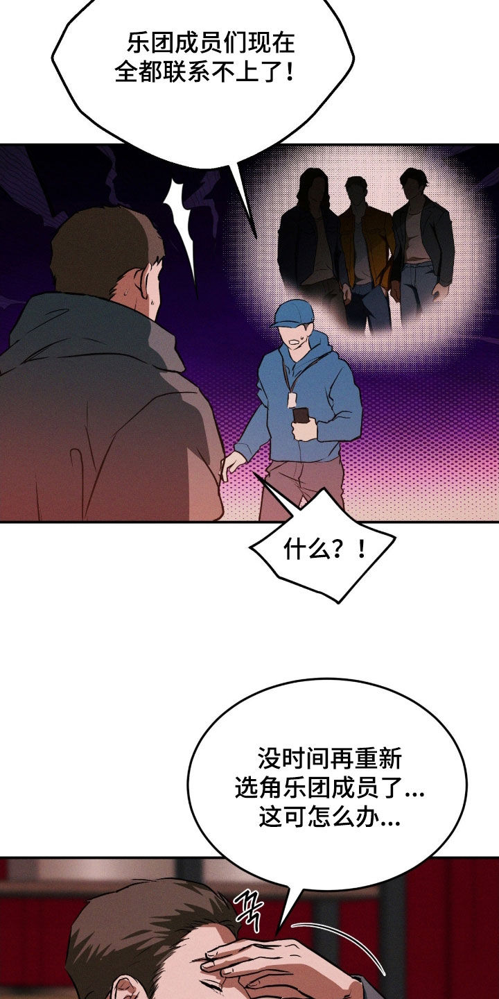 第79章：【第二季】彩排3