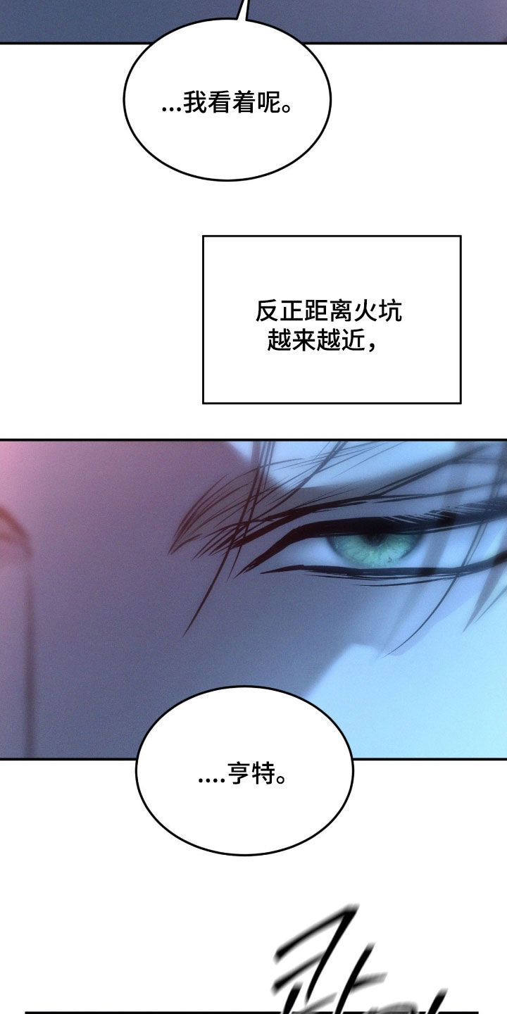 聚光灯下的安眠曲漫画,第75章：【第二季】先享受一下3图