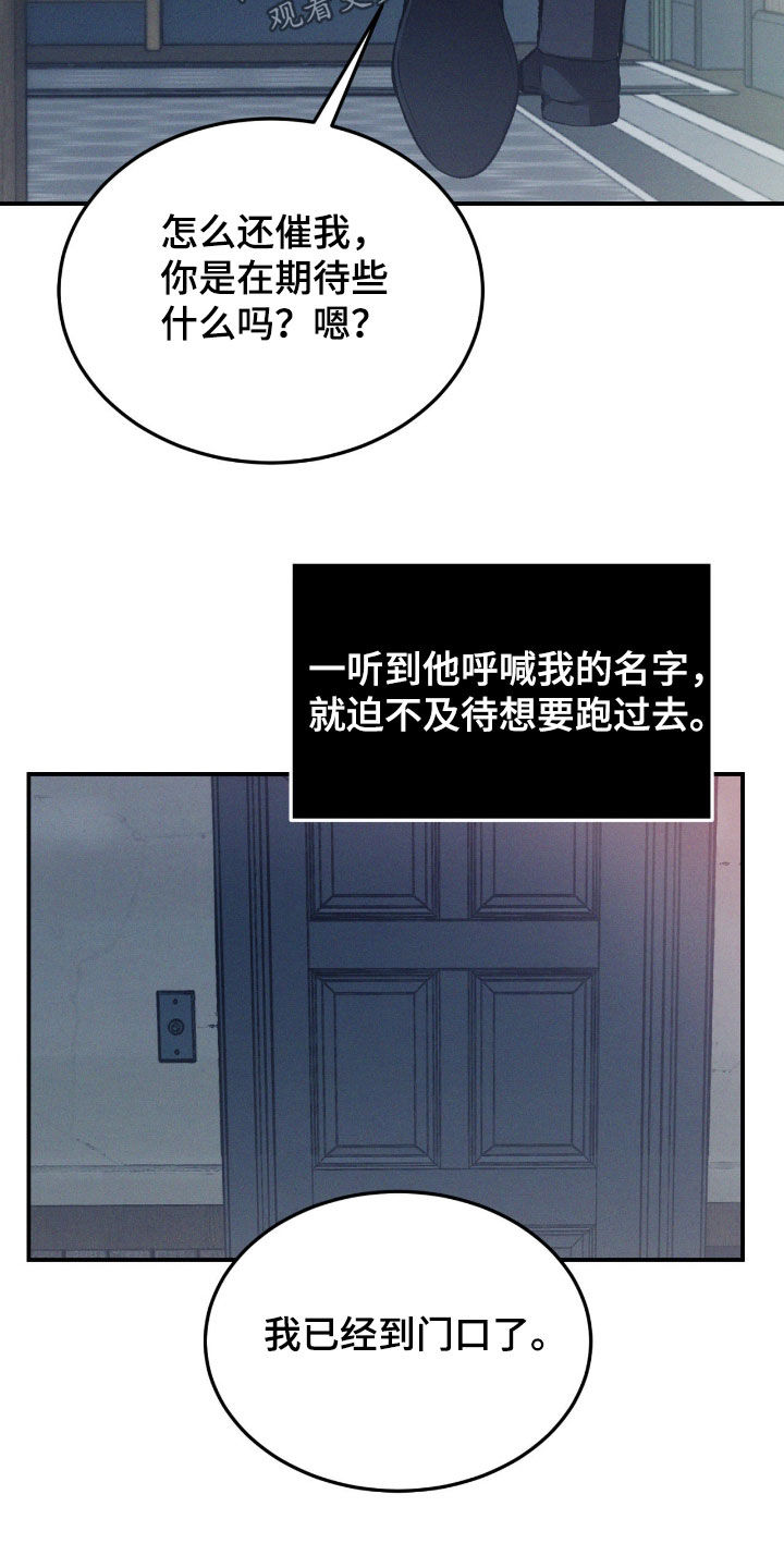 聚光灯下的绽放漫画,第73章：【第二季】快点来5图
