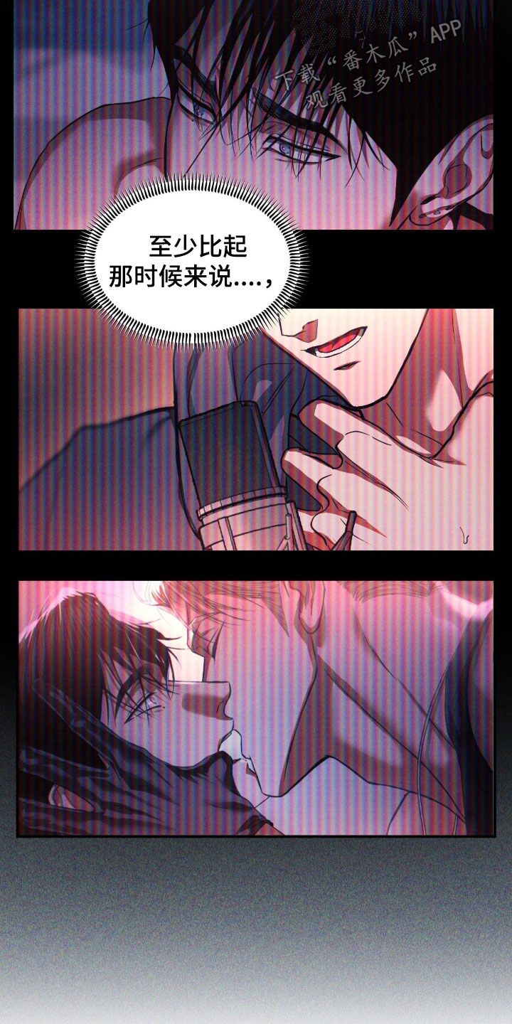 聚光灯下的安眠曲漫画,第76章：【第二季】应有尽有1图