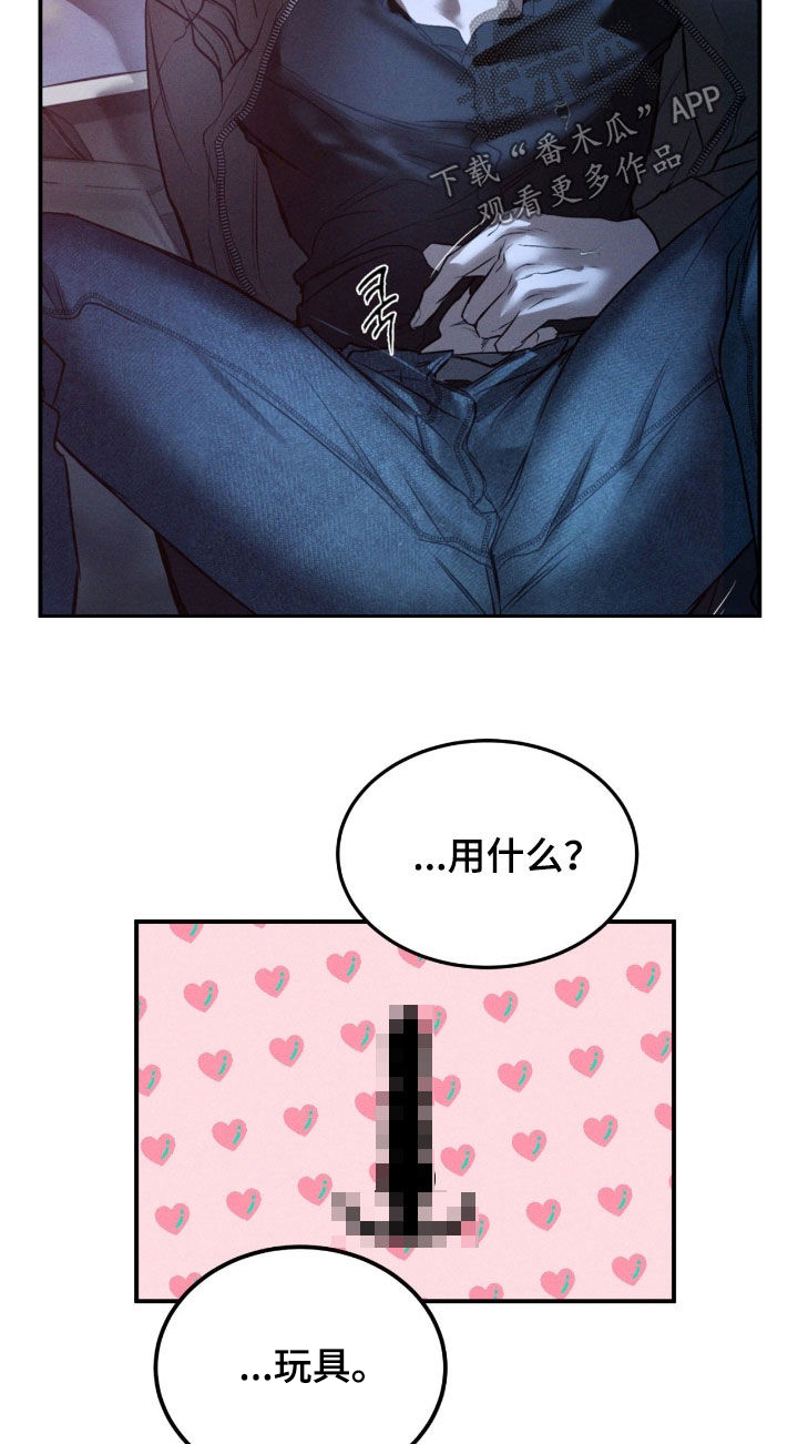 聚光灯下的安眠曲漫画,第75章：【第二季】先享受一下2图