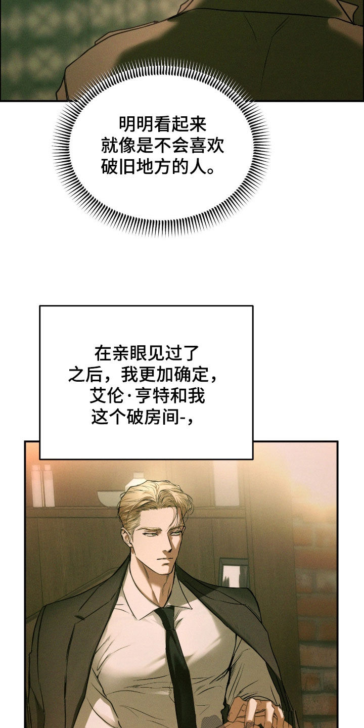 聚光灯下歌曲创作漫画,第80章：【第二季】无法想象3图