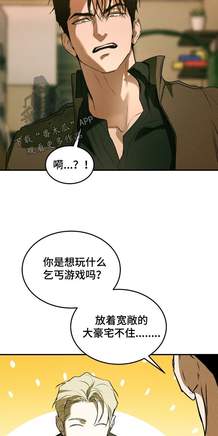 聚光灯下歌曲创作漫画,第80章：【第二季】无法想象1图