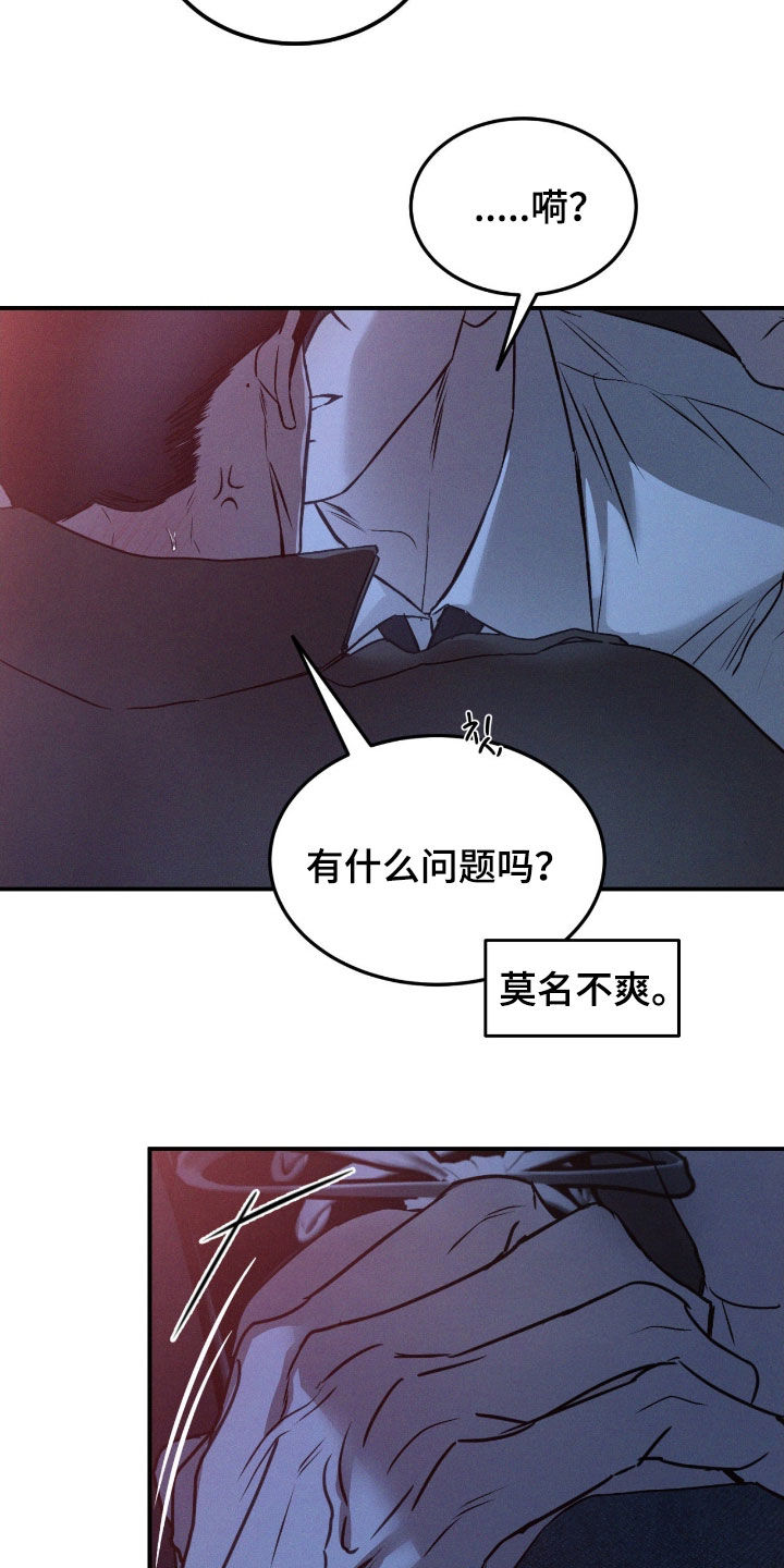 聚光灯下的安眠曲漫画,第75章：【第二季】先享受一下3图