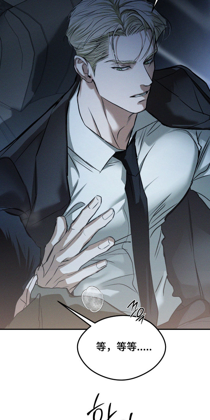 聚光灯下的安眠曲任务介绍漫画,第74章：【第二季】可以确定5图