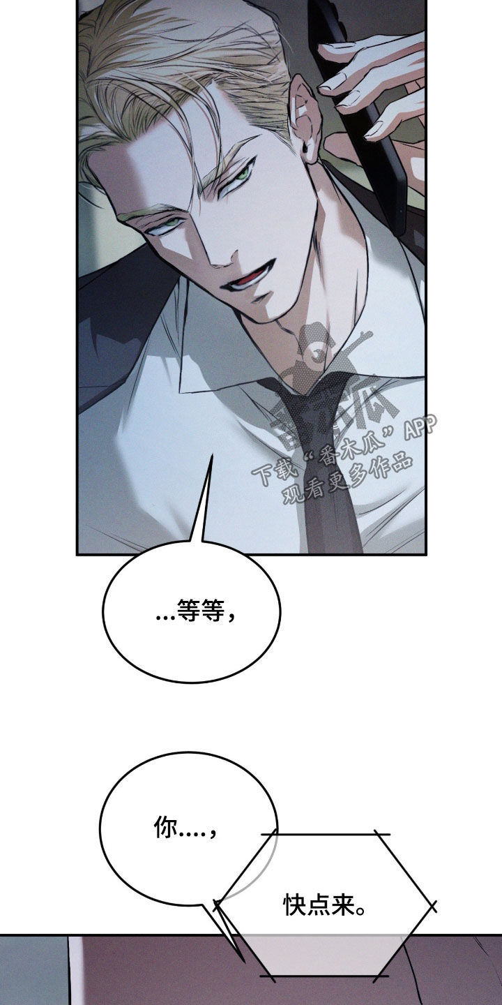 聚光灯下的绽放漫画,第73章：【第二季】快点来2图