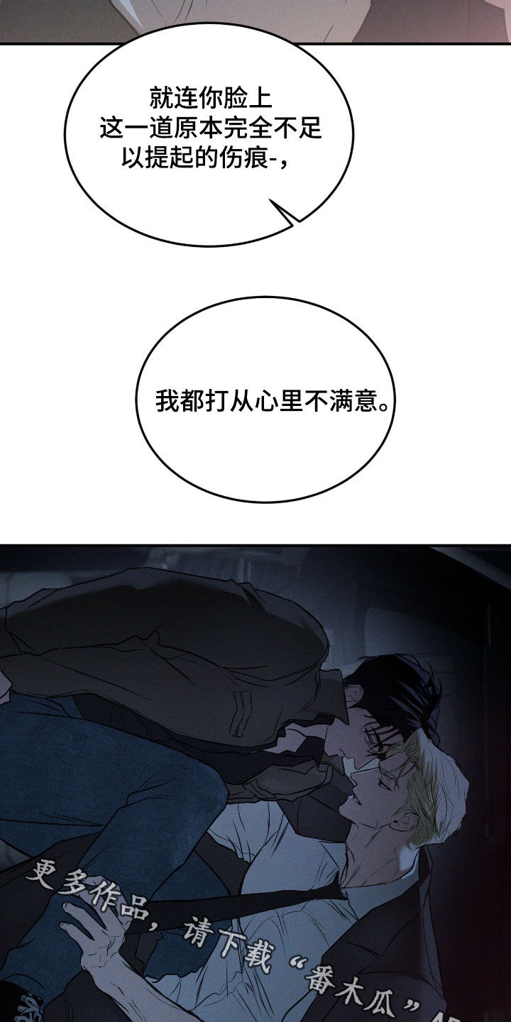 聚光灯下的安眠曲任务介绍漫画,第74章：【第二季】可以确定5图