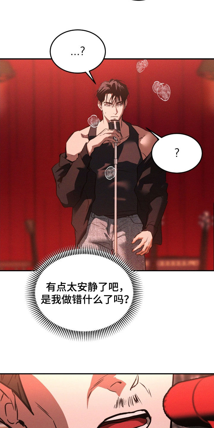 聚光灯下的安眠曲漫画,第78章：【第二季】超常发挥1图