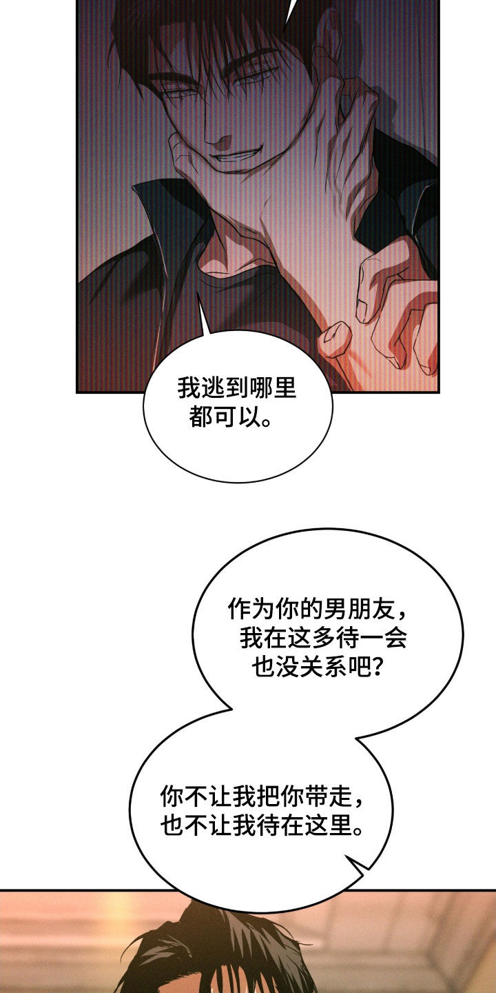 聚光灯下的安眠曲漫画,第80章：【第二季】无法想象5图